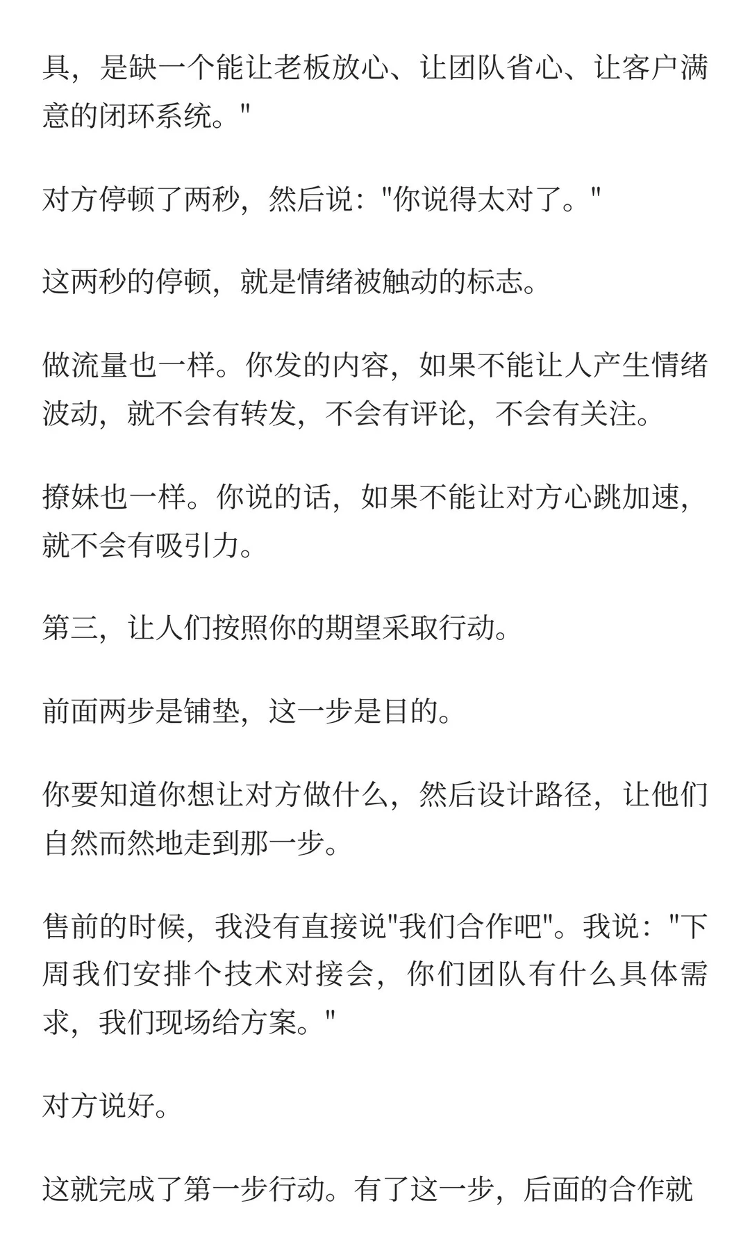 才发现赚钱撩妹是TM一回事