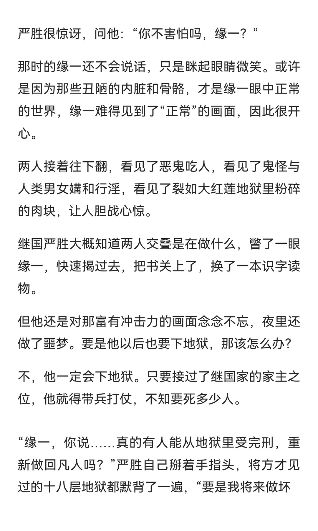 【G向】伪装为食欲的爱