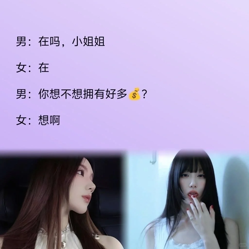 泡妞高手的连环话术