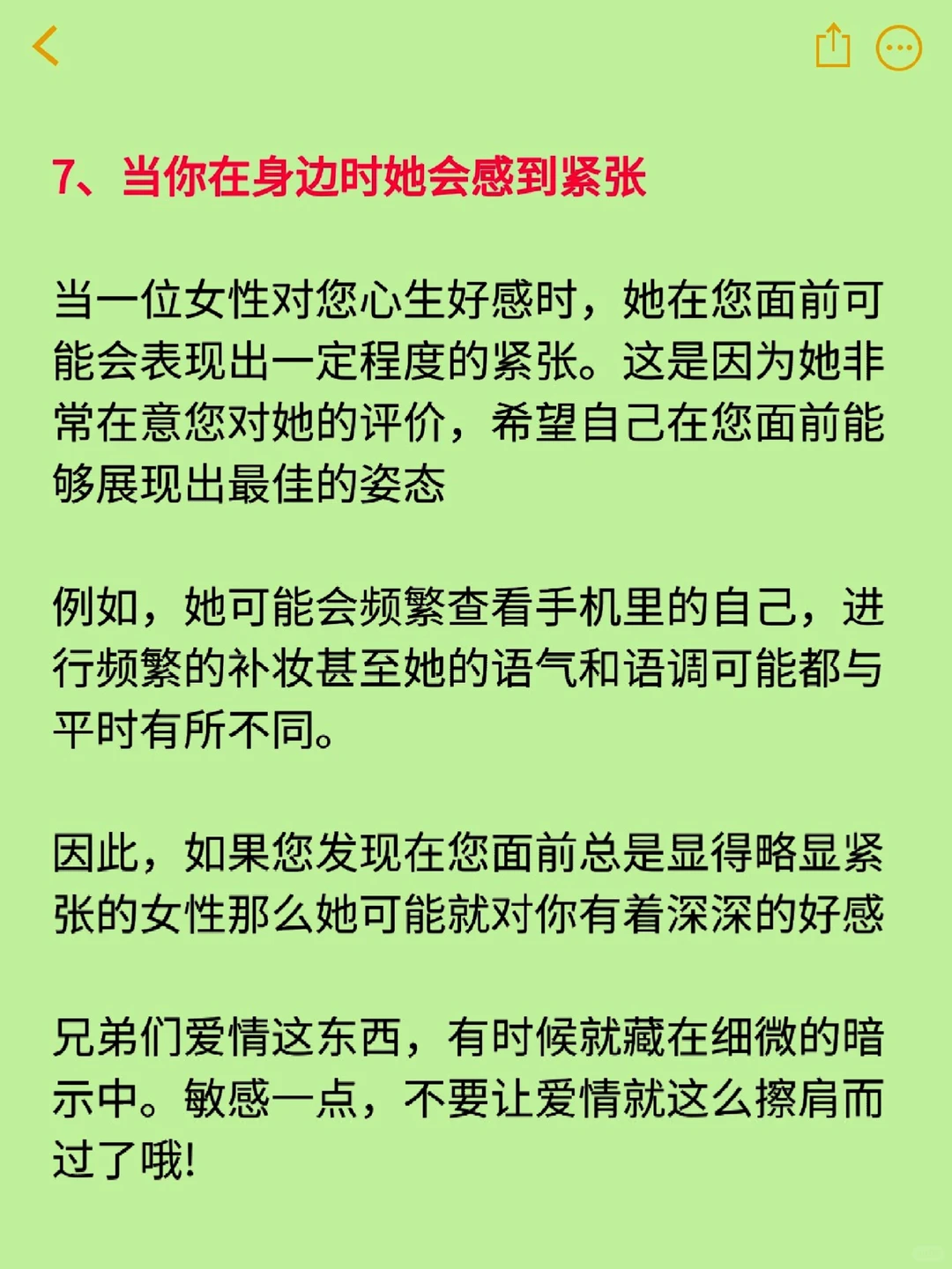 其实女生喜欢一个男生，真的非常明显！
