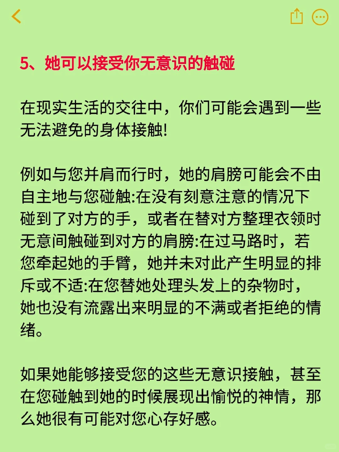 其实女生喜欢一个男生，真的非常明显！