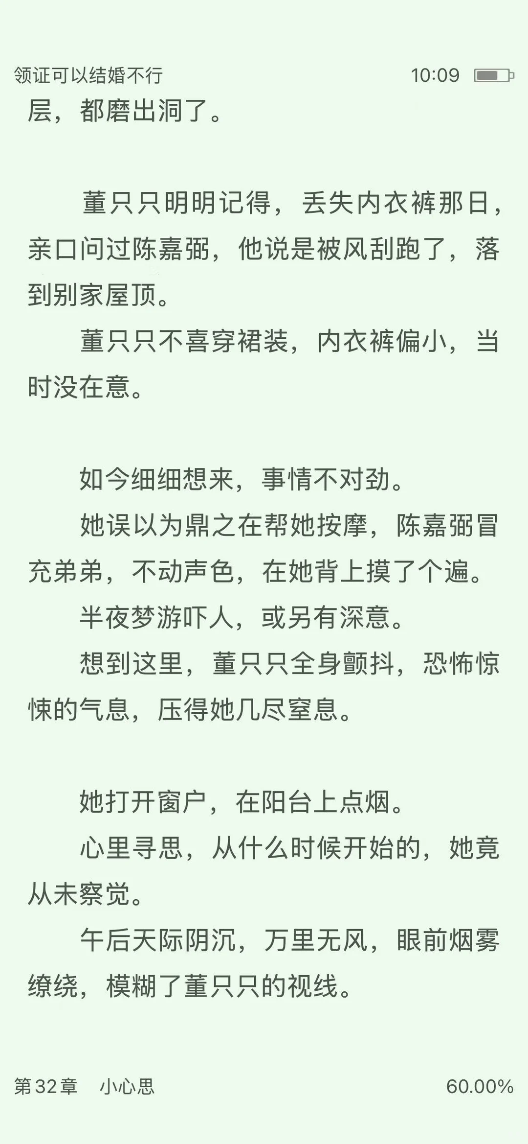 晋江尺度这么大的吗？这小弟也太狠了啊