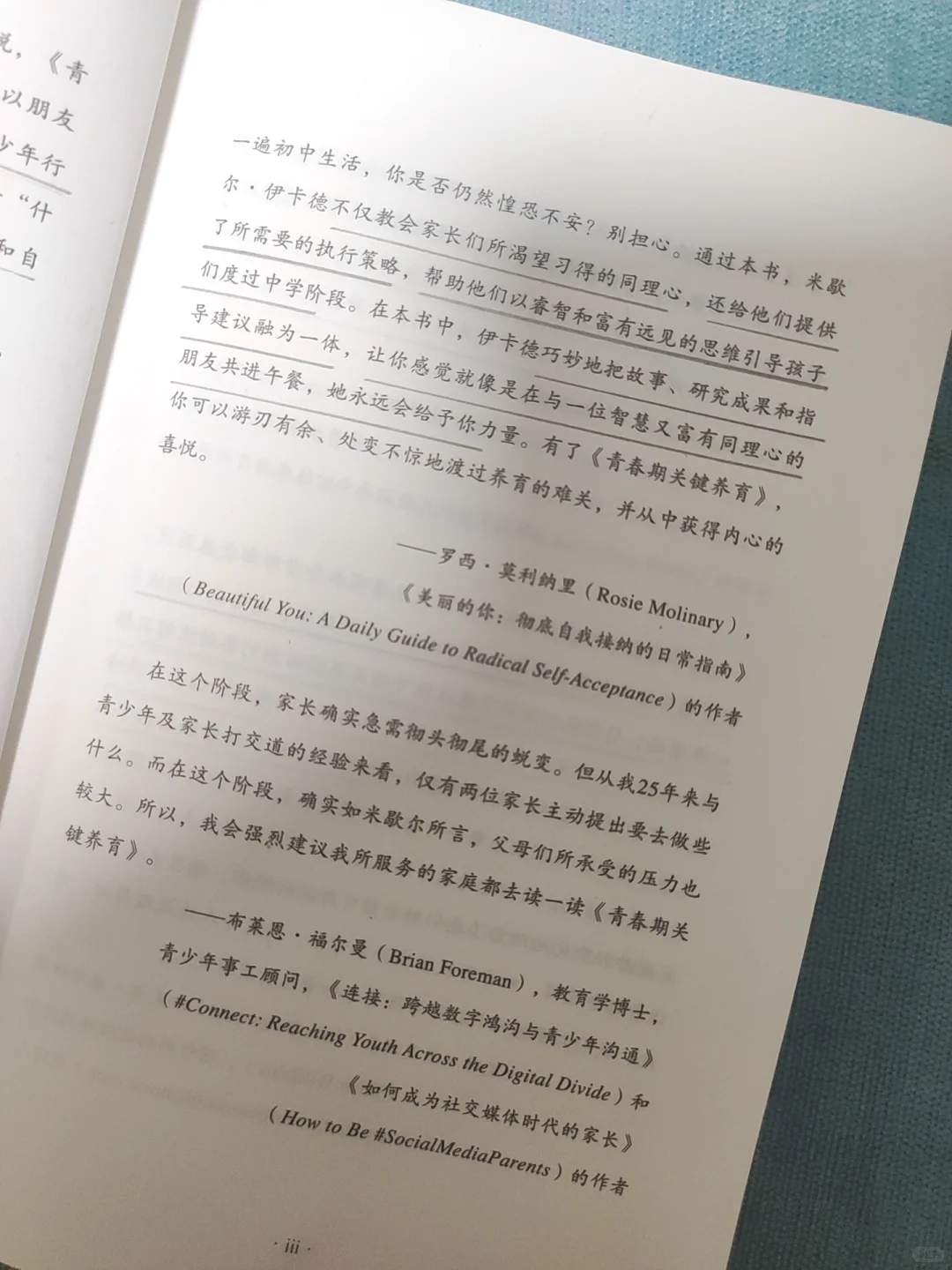 搞定初中生，这本太懂妈妈了