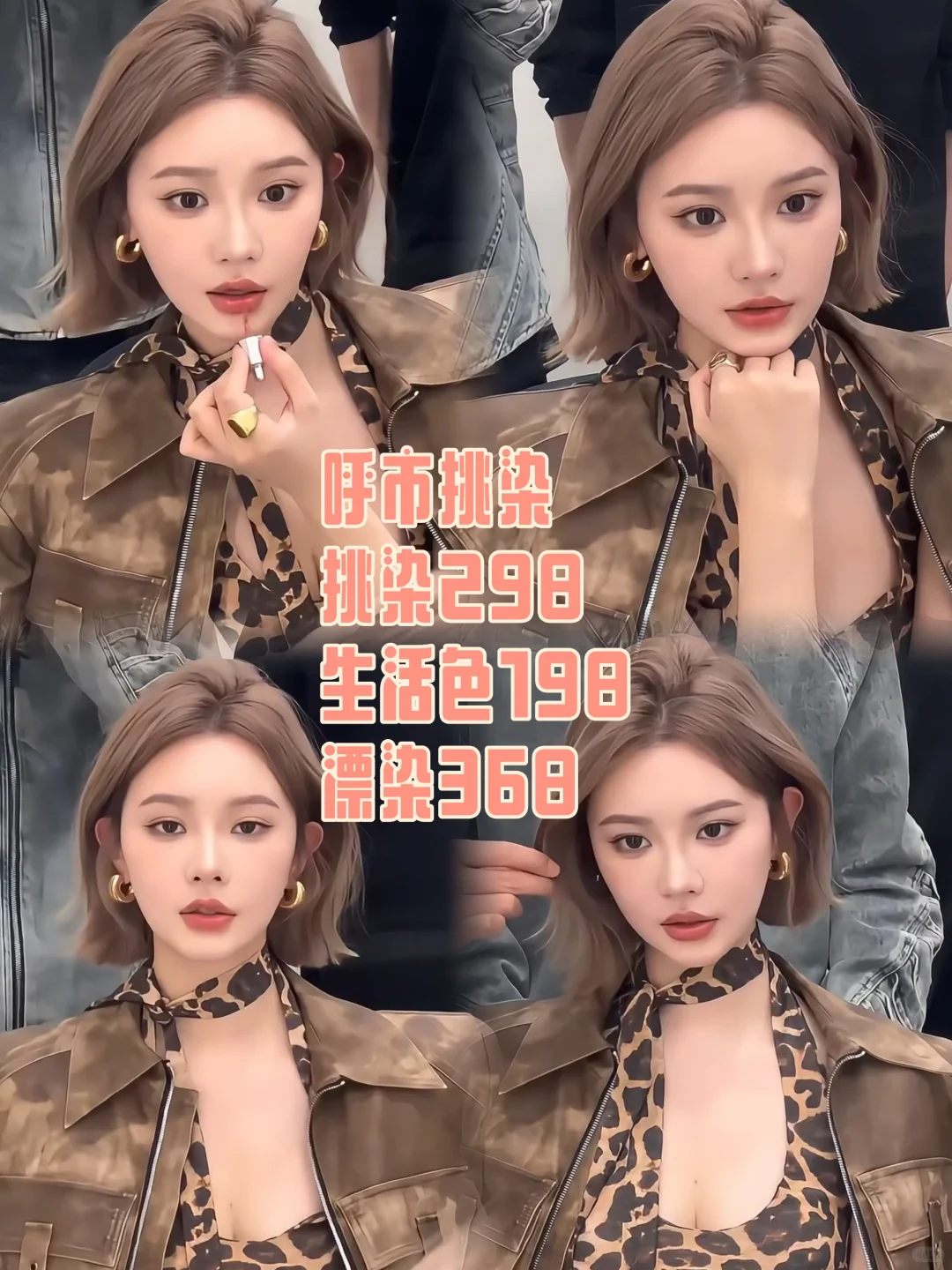 哇哦，韩系小撩妹发型！✨