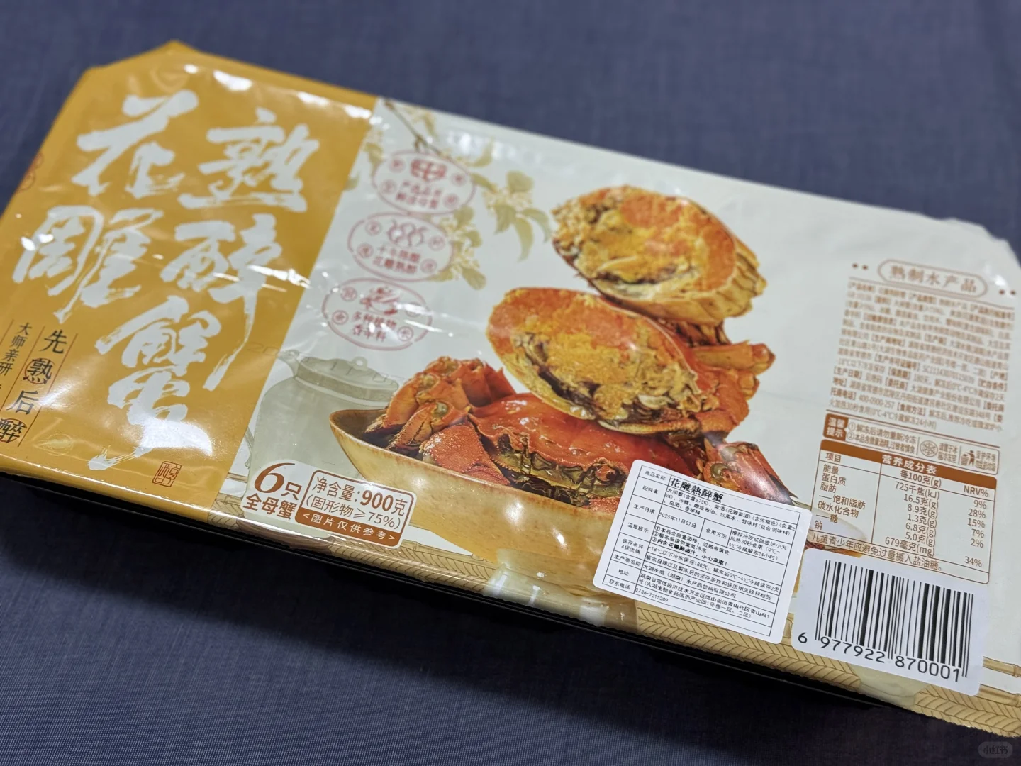 推荐冷吃的熟醉蟹，山姆新品！