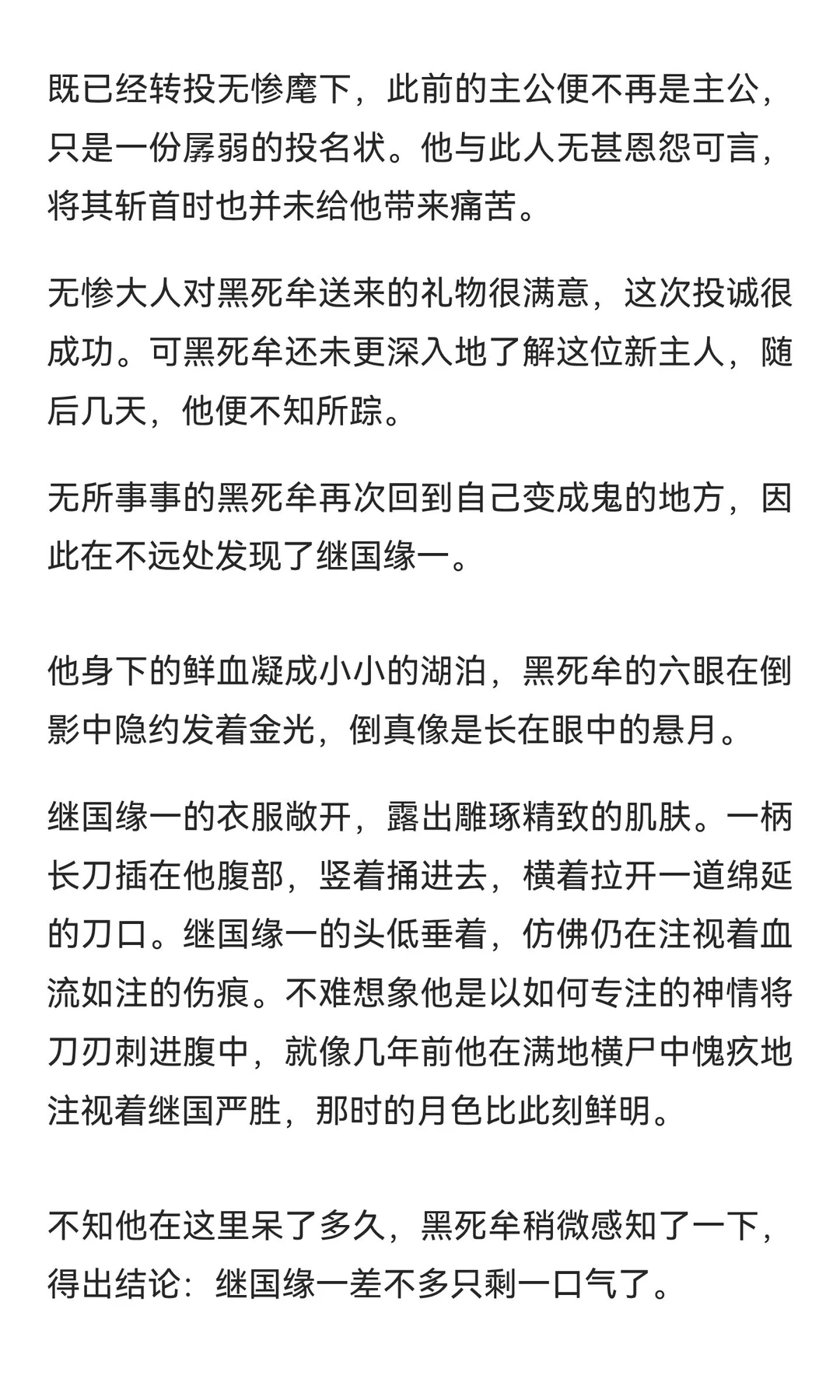 【G向】伪装为食欲的爱