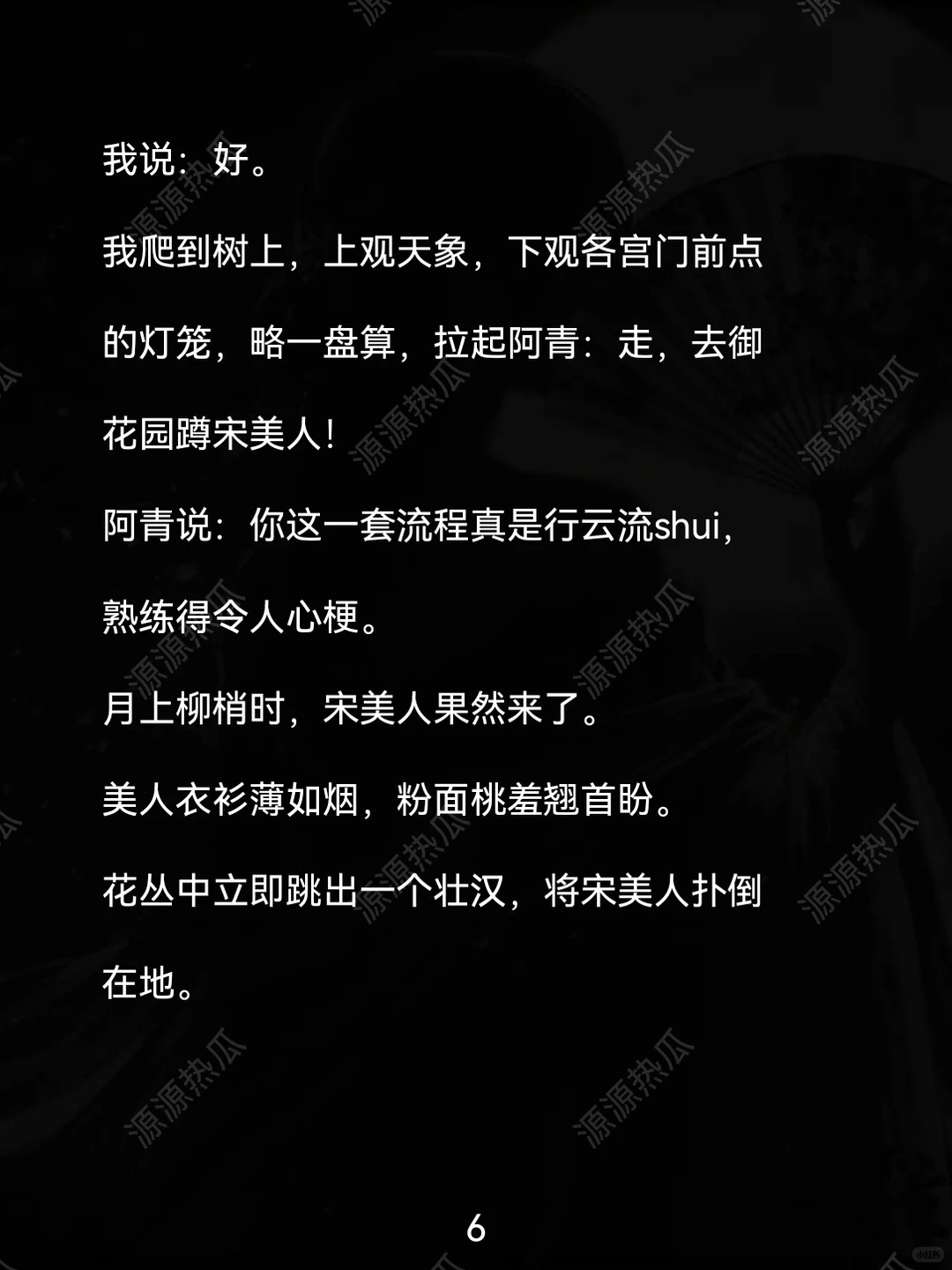 我在后宫写香艳图文被皇帝当场朗诵……