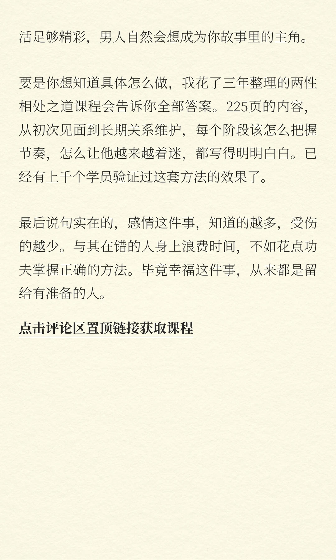 男生眼中的“尤物”女，到底是什么样的？