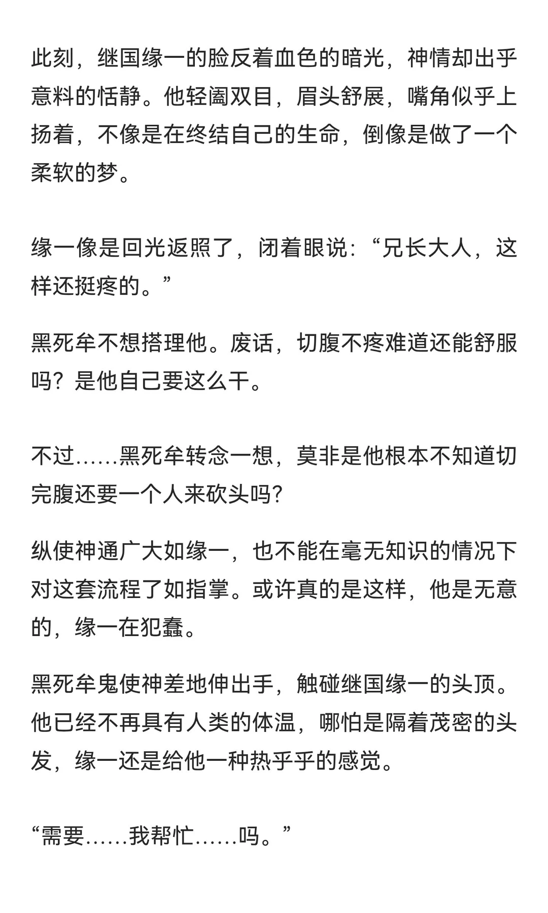 【G向】伪装为食欲的爱