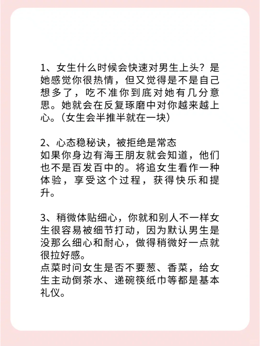 每天这样撩她保证她喜欢你