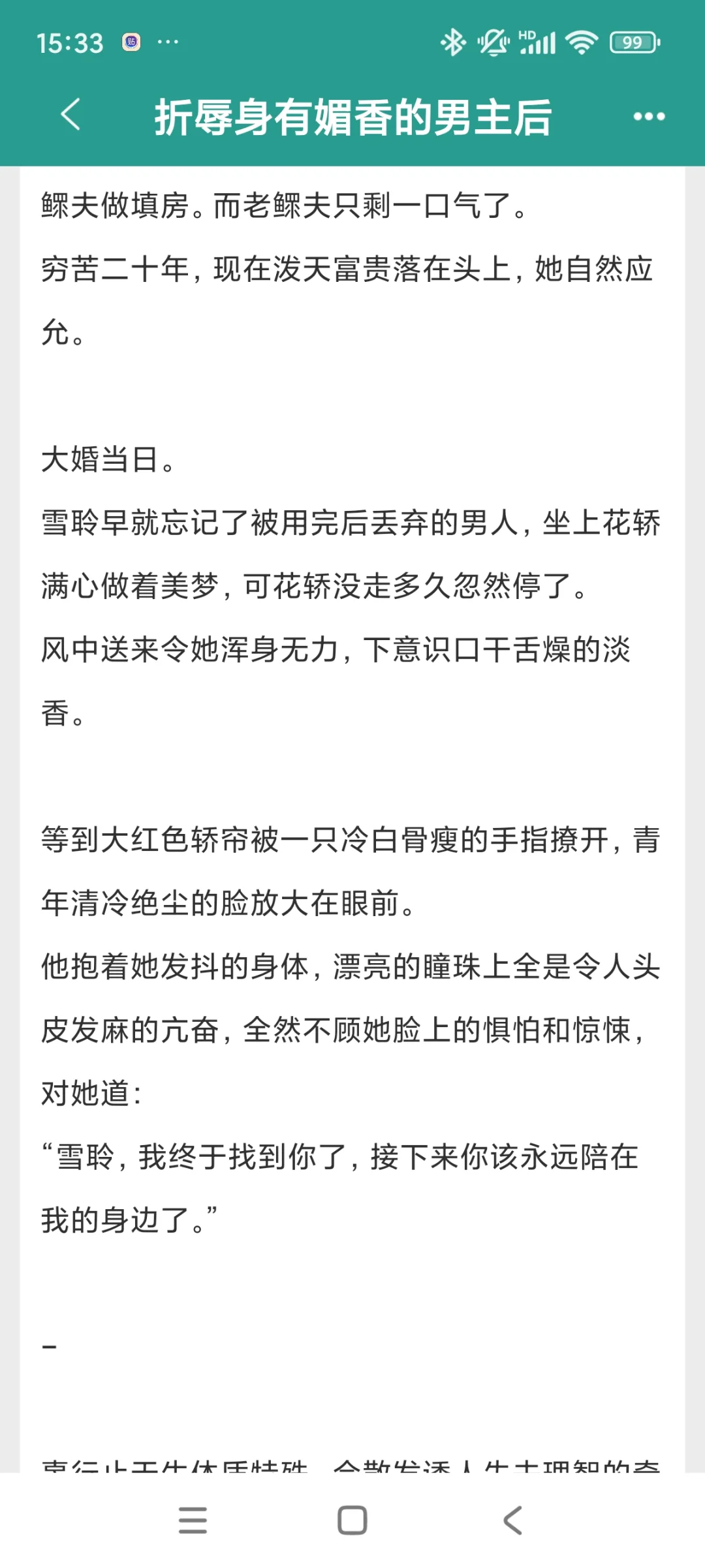 好新，好香的文