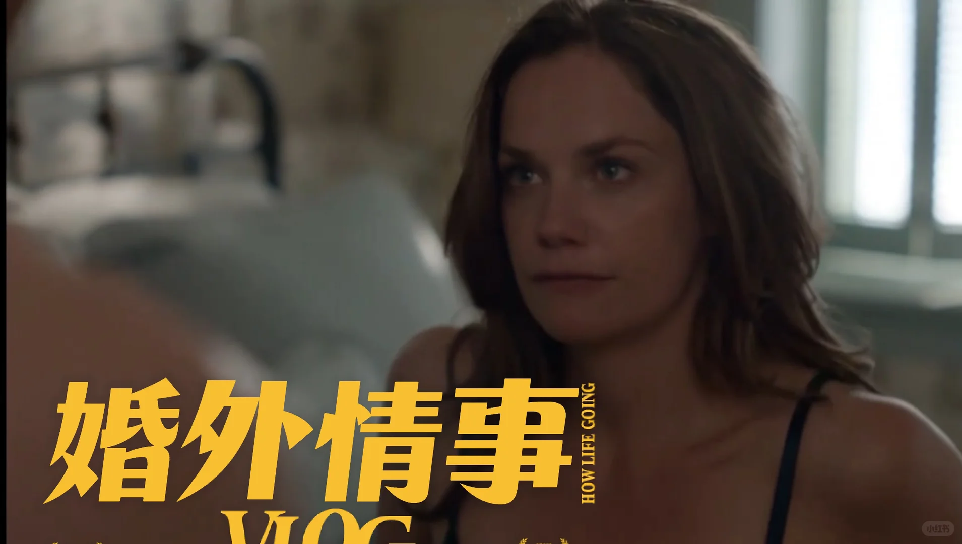 这部尺度题材，被美剧拍出了新高度