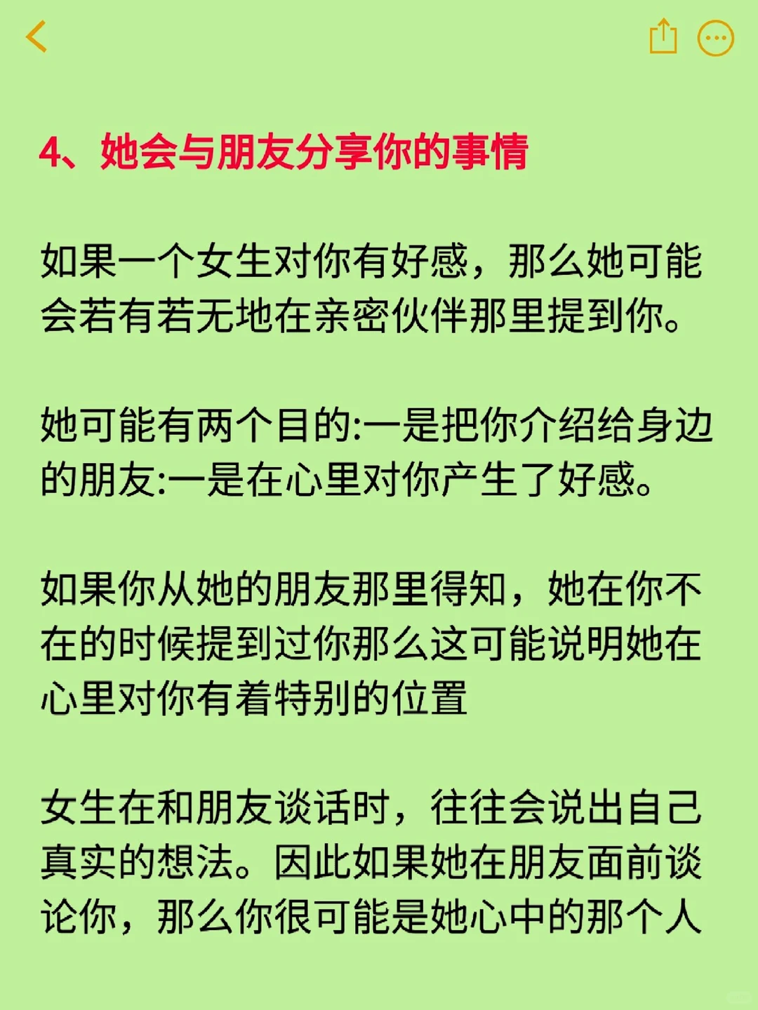 其实女生喜欢一个男生，真的非常明显！