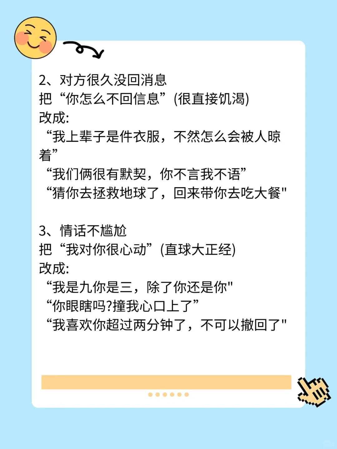 悄悄撩她一下，超心动~~
