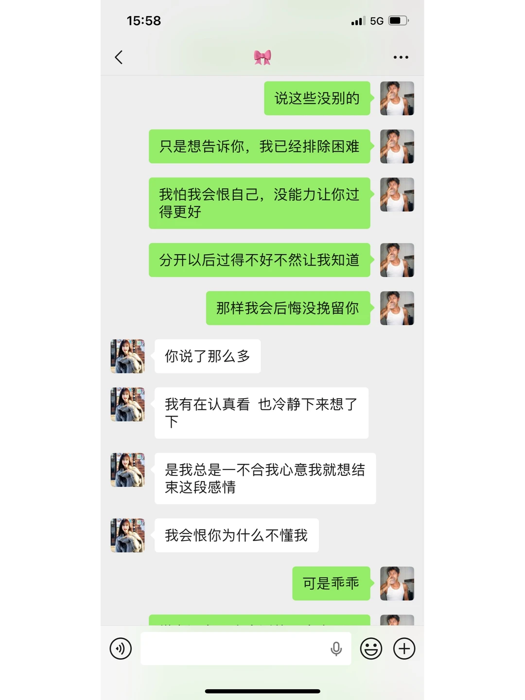 当她提出分手，这么聊直接态度反转