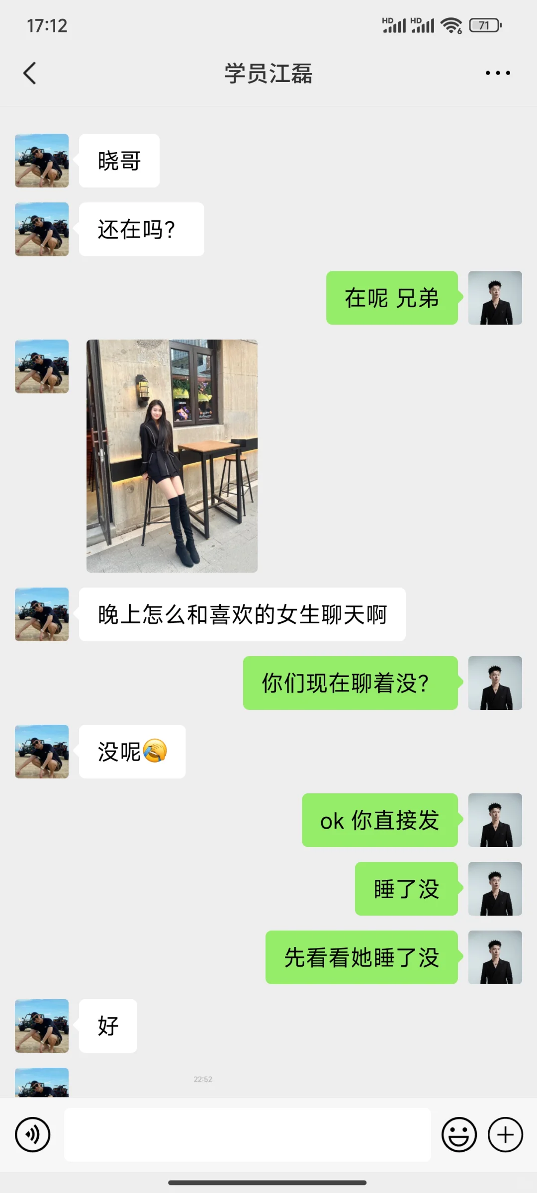 晚上这样和喜欢的女生聊天，简直YYDS