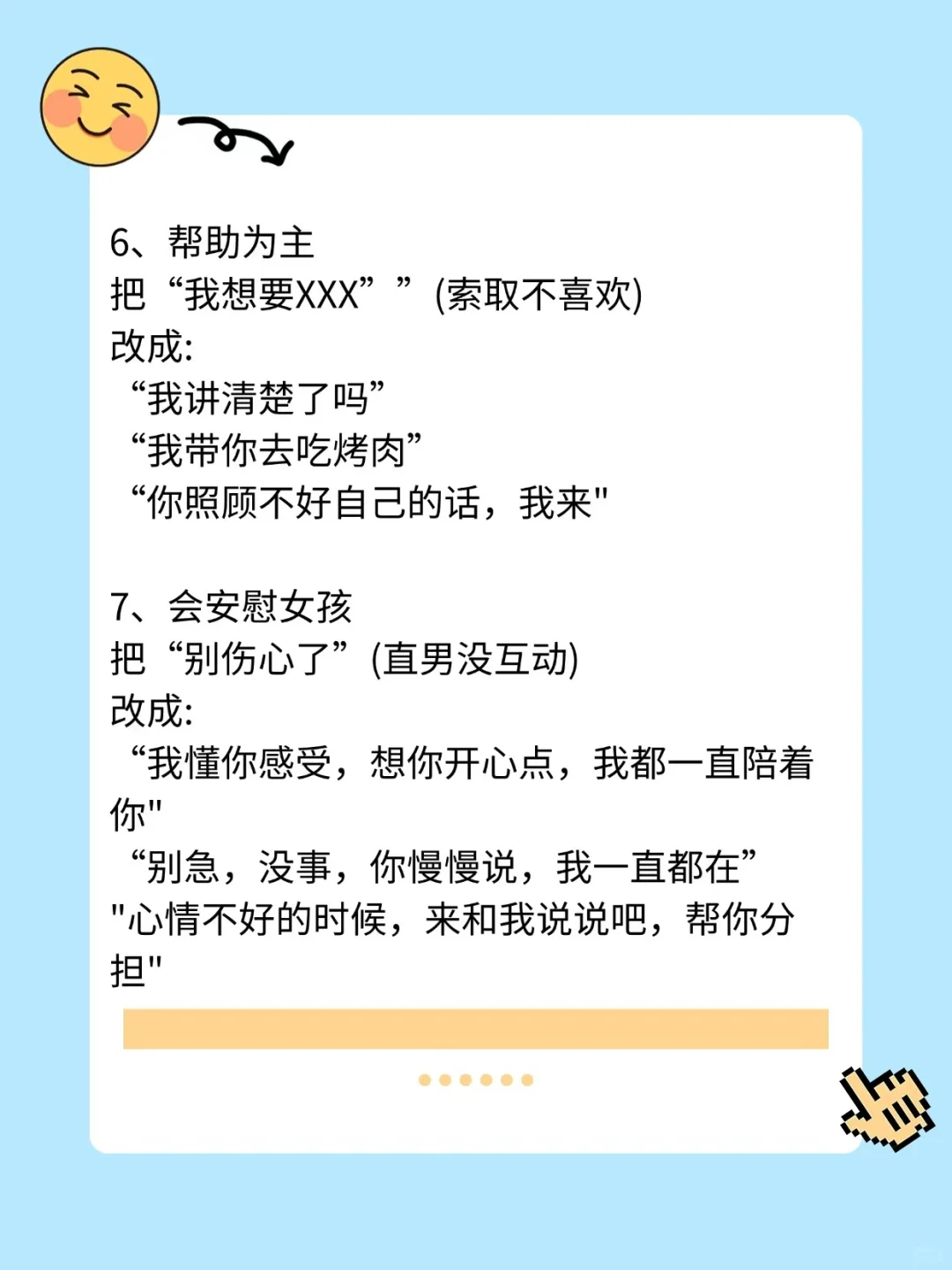 悄悄撩她一下，超心动~~