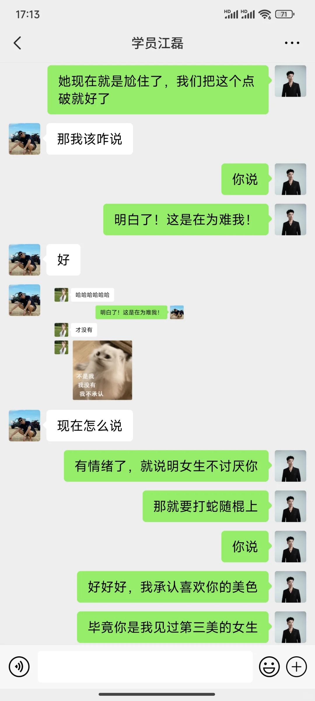 晚上这样和喜欢的女生聊天，简直YYDS