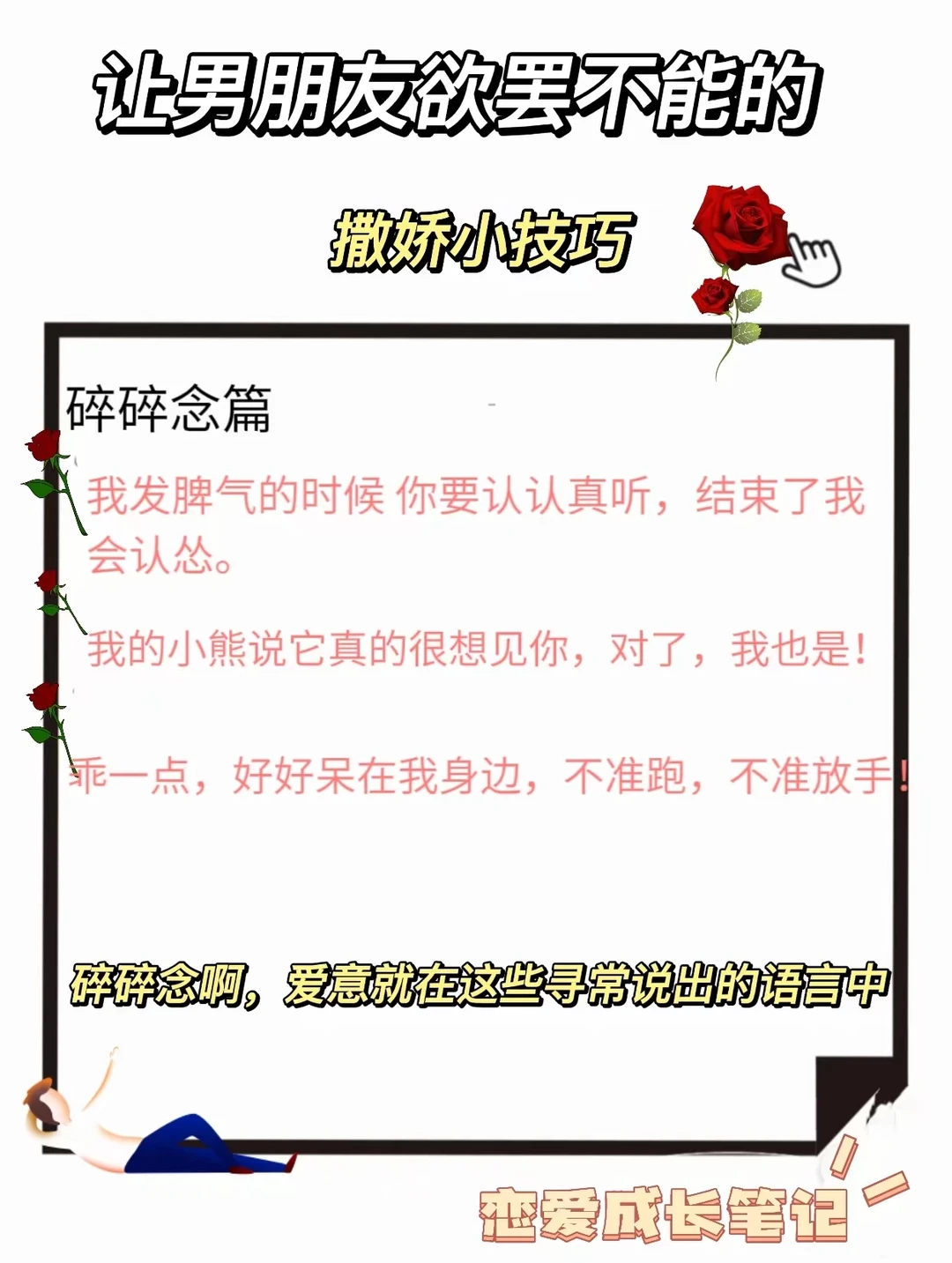 15个让男生欲罢不能的撒娇小技巧