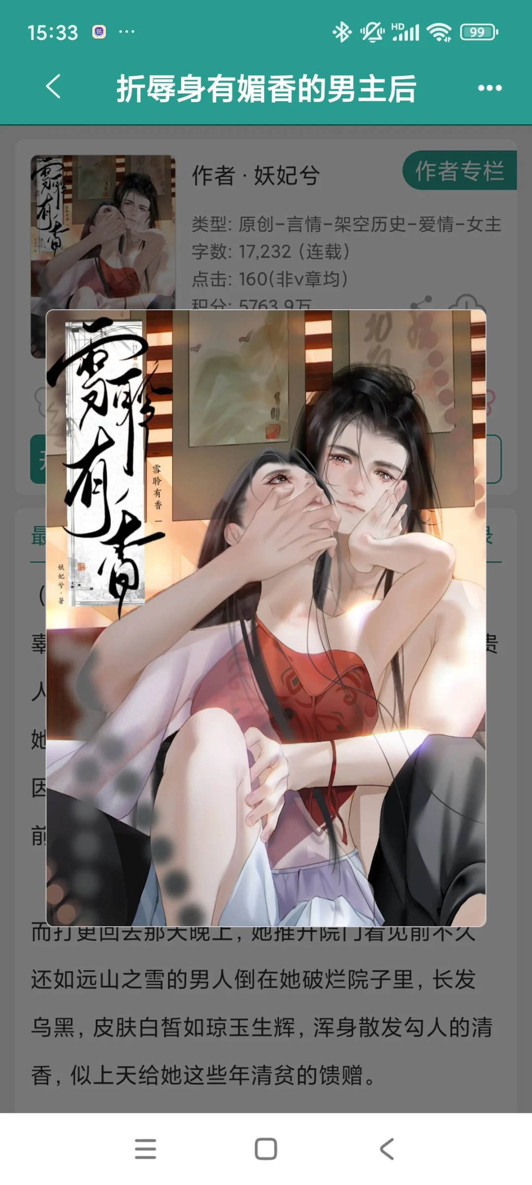 好新，好香的文