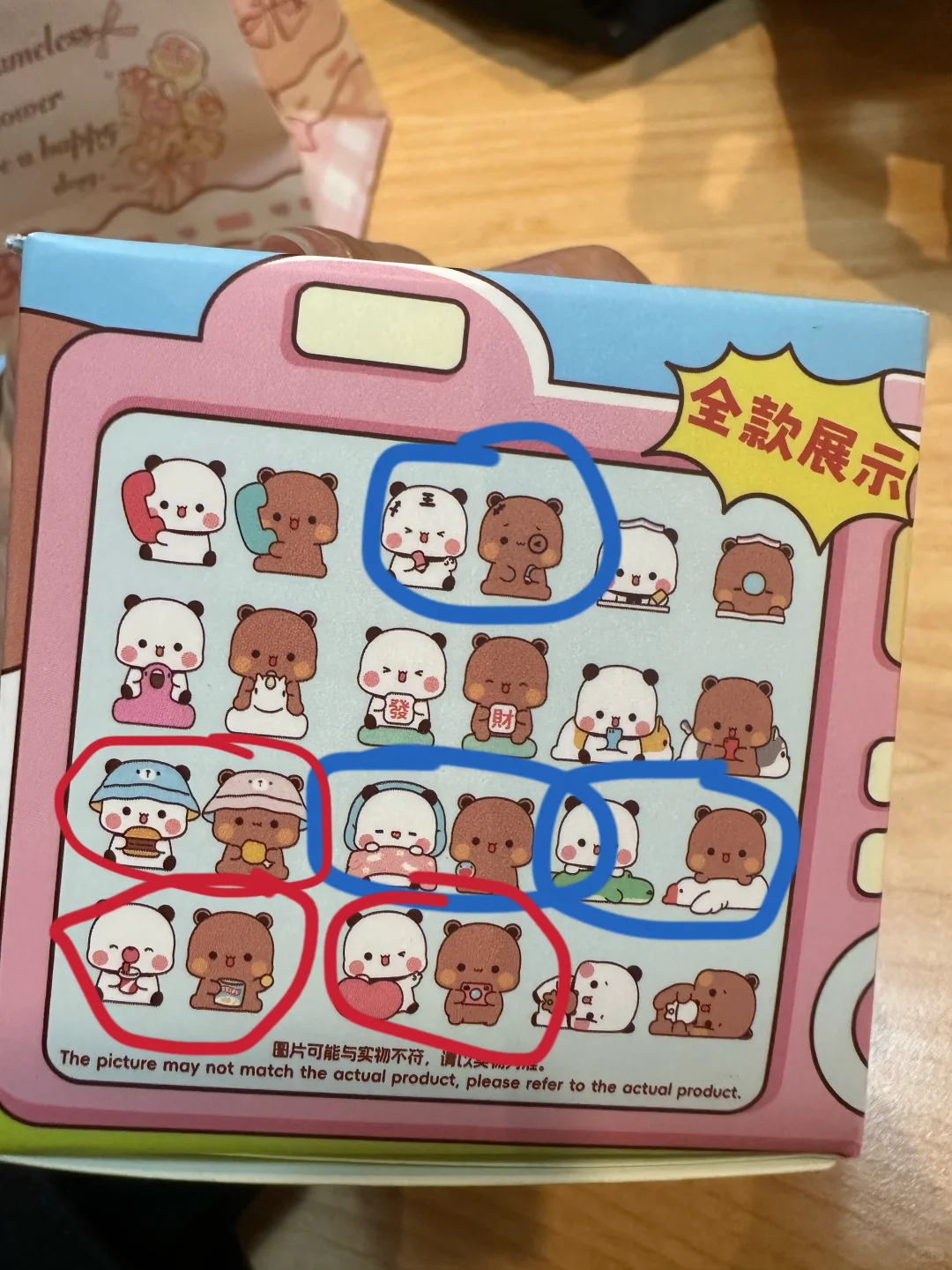 一二布布盲盒第三弹置换