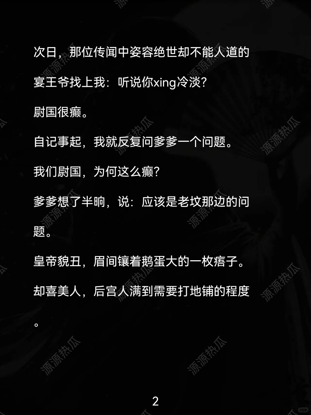 我在后宫写香艳图文被皇帝当场朗诵……