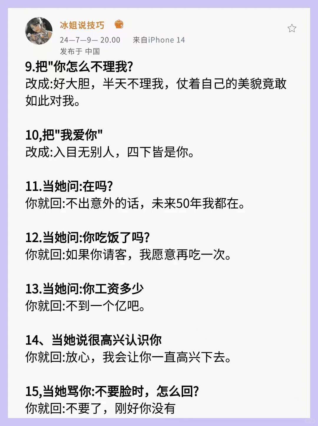 撩妹高手！会调情的男生让人心动不已！