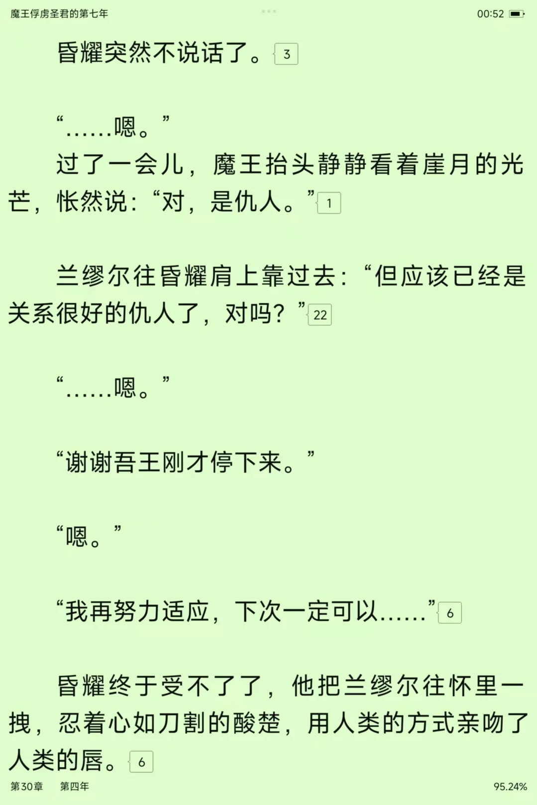 昏耀，一款单方面认为的强制爱上位者