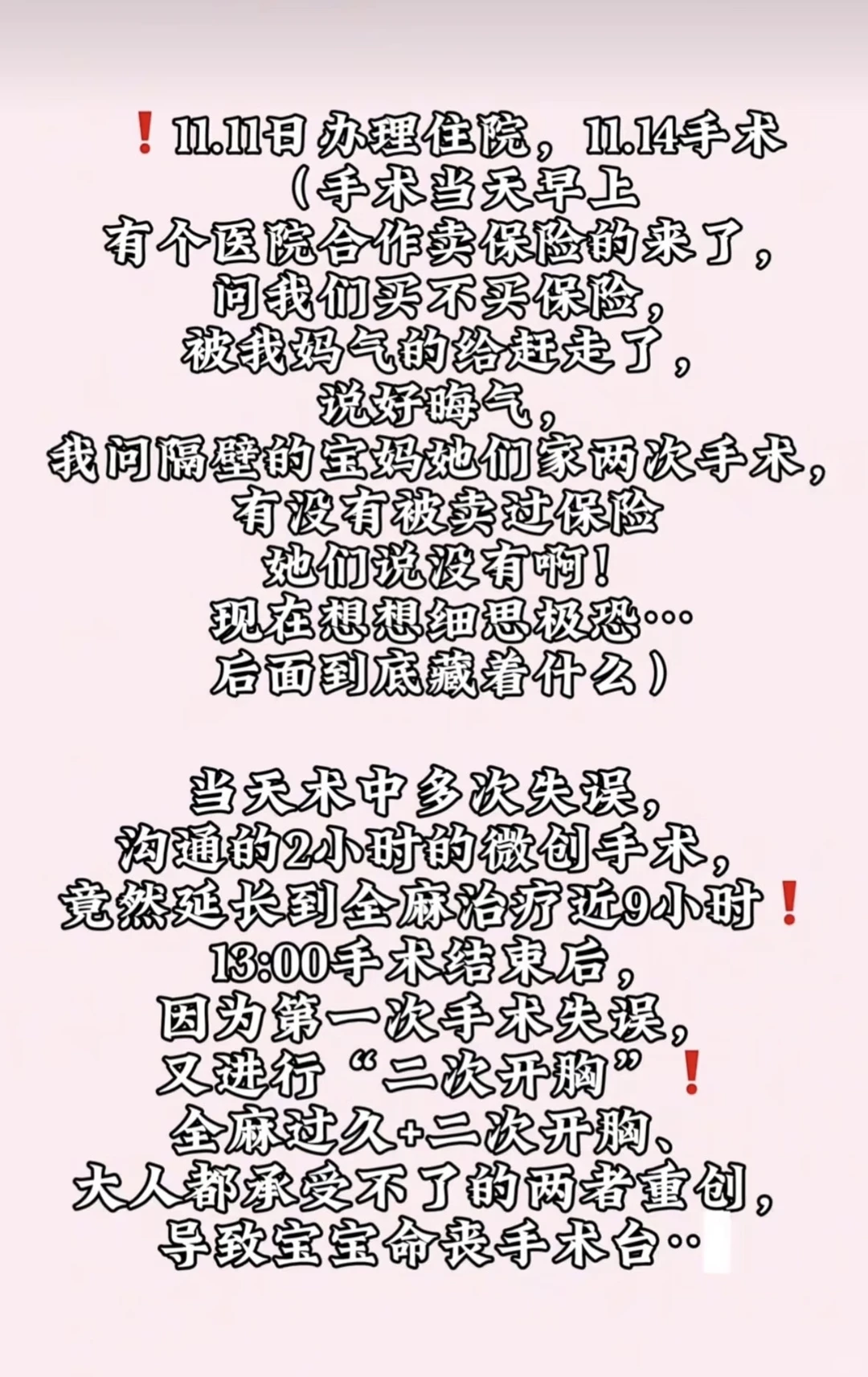 洛熙爸爸说的经过