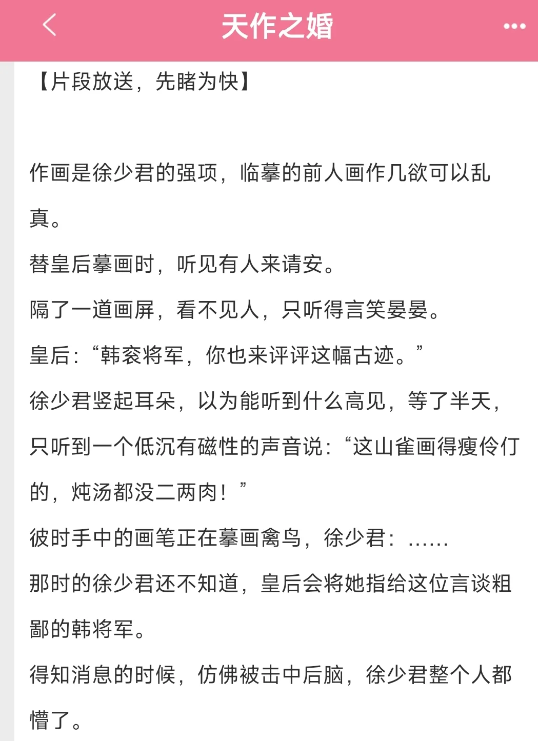 娇软闺秀×悍猛糙将，一晚上叫水好多次