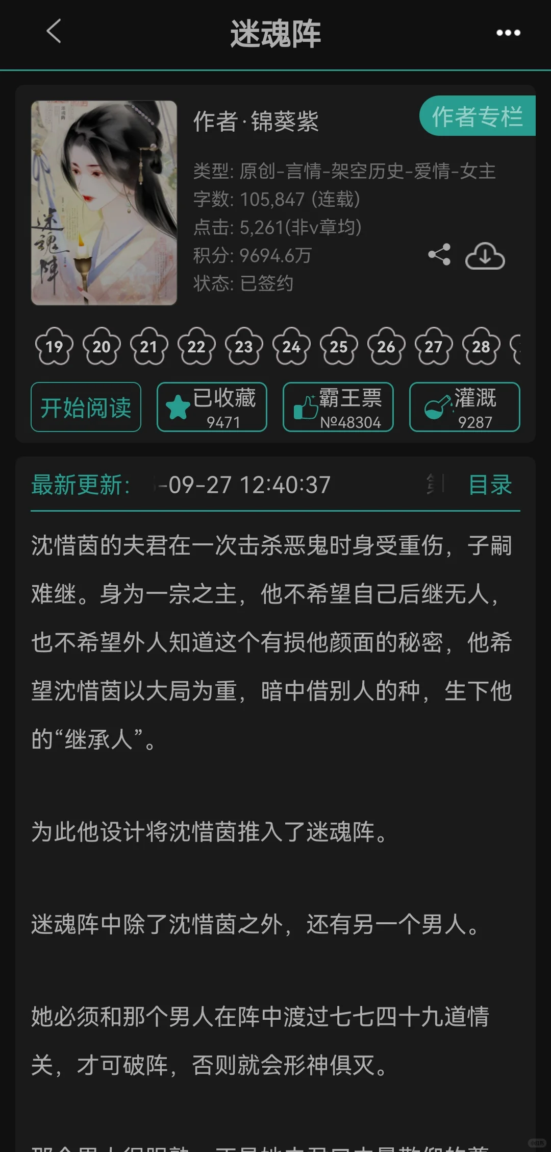 不xx就出不去的房间之修真版