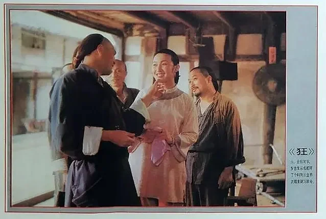 许晴老电影《狂》～改编自《死水微澜》