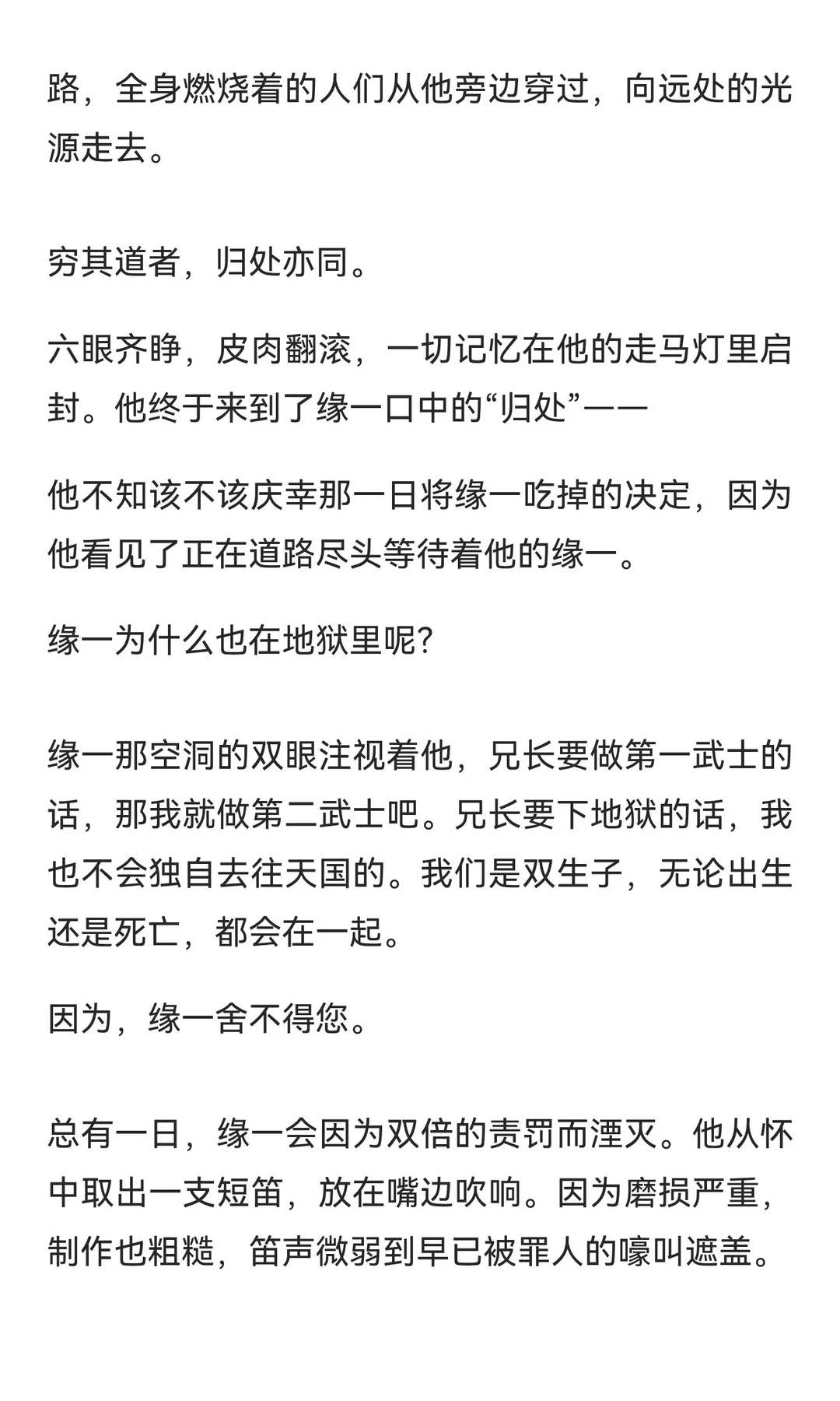 【G向】伪装为食欲的爱