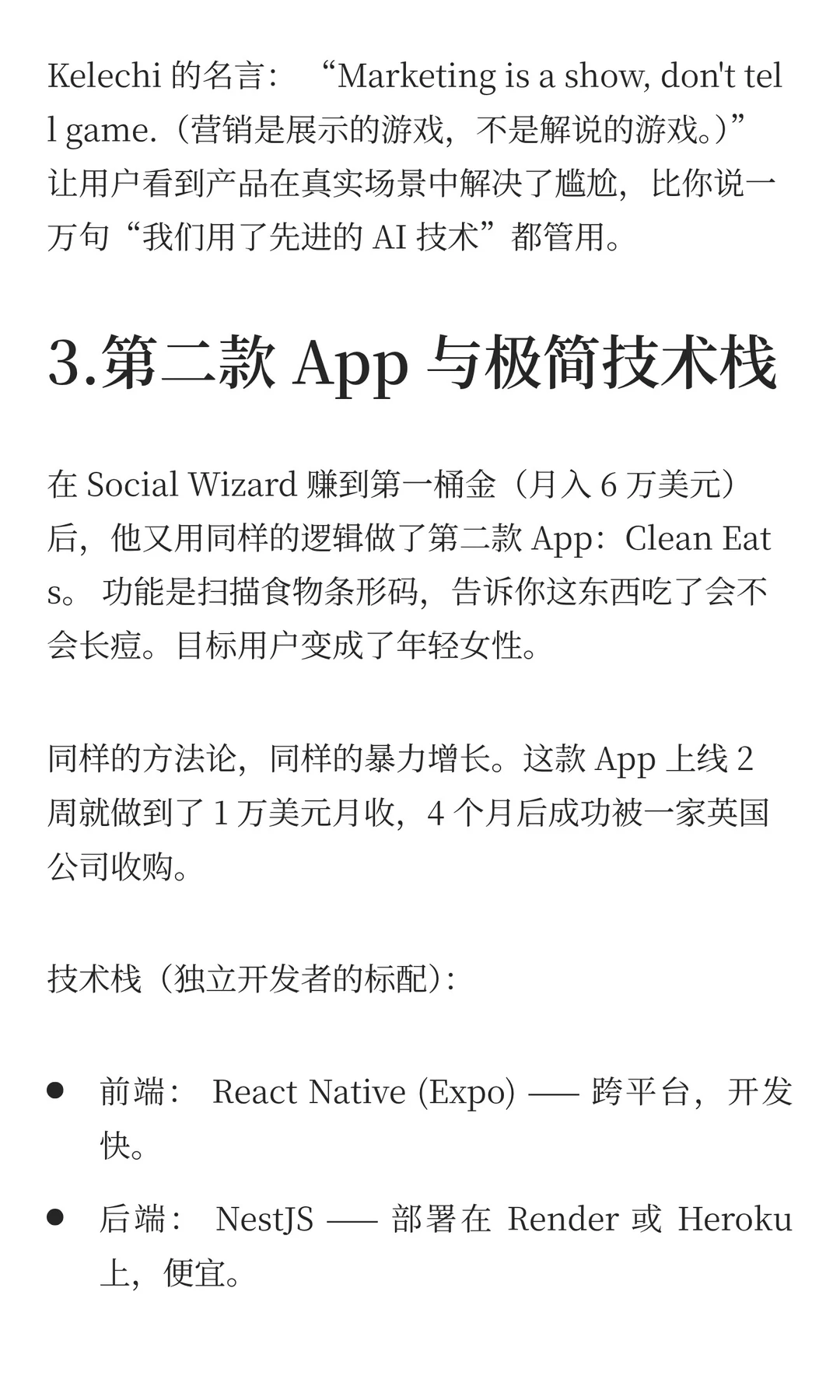揭秘这款“撩妹神器”背后的暴力增长逻辑