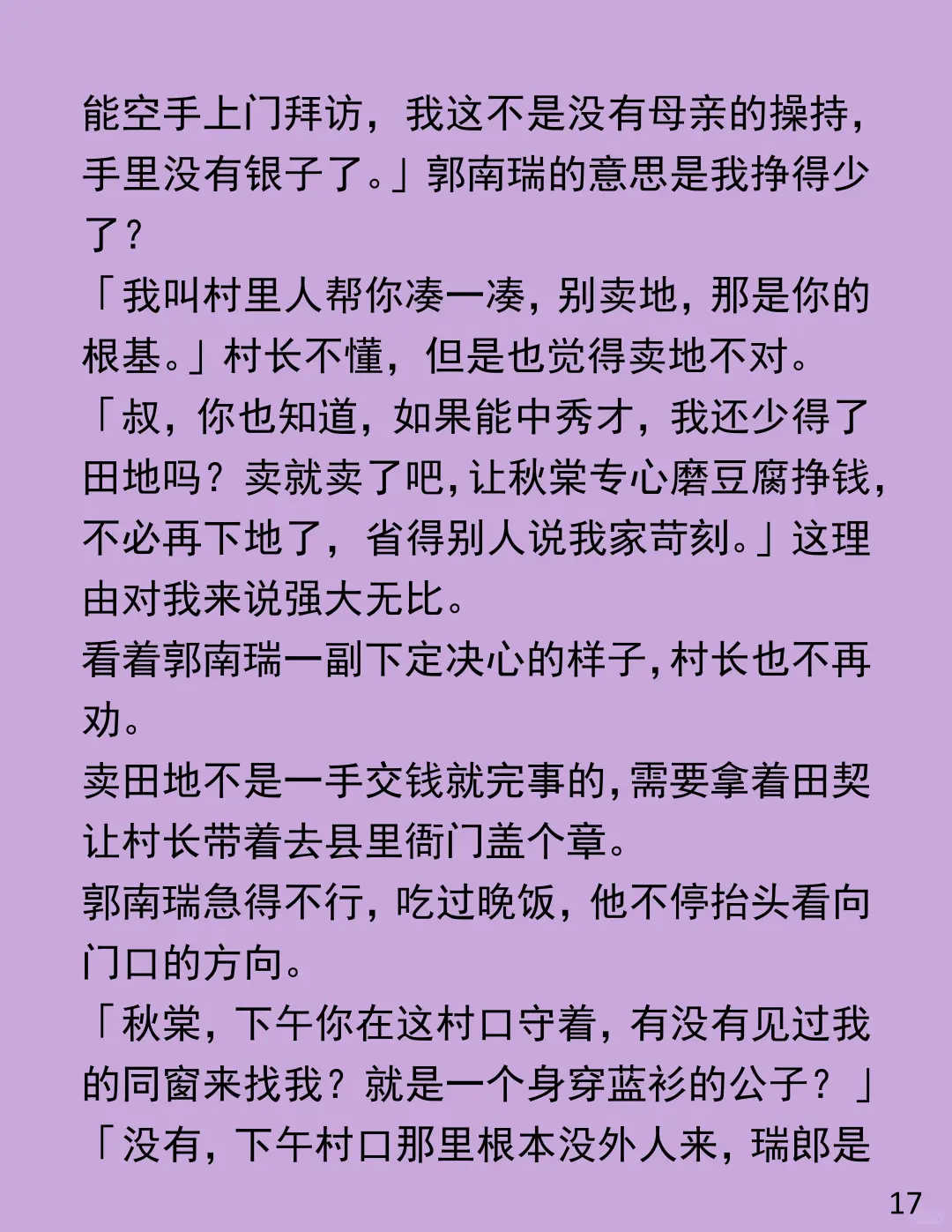 从 13 岁熬成免费保姆，男人却想卖我换私奔