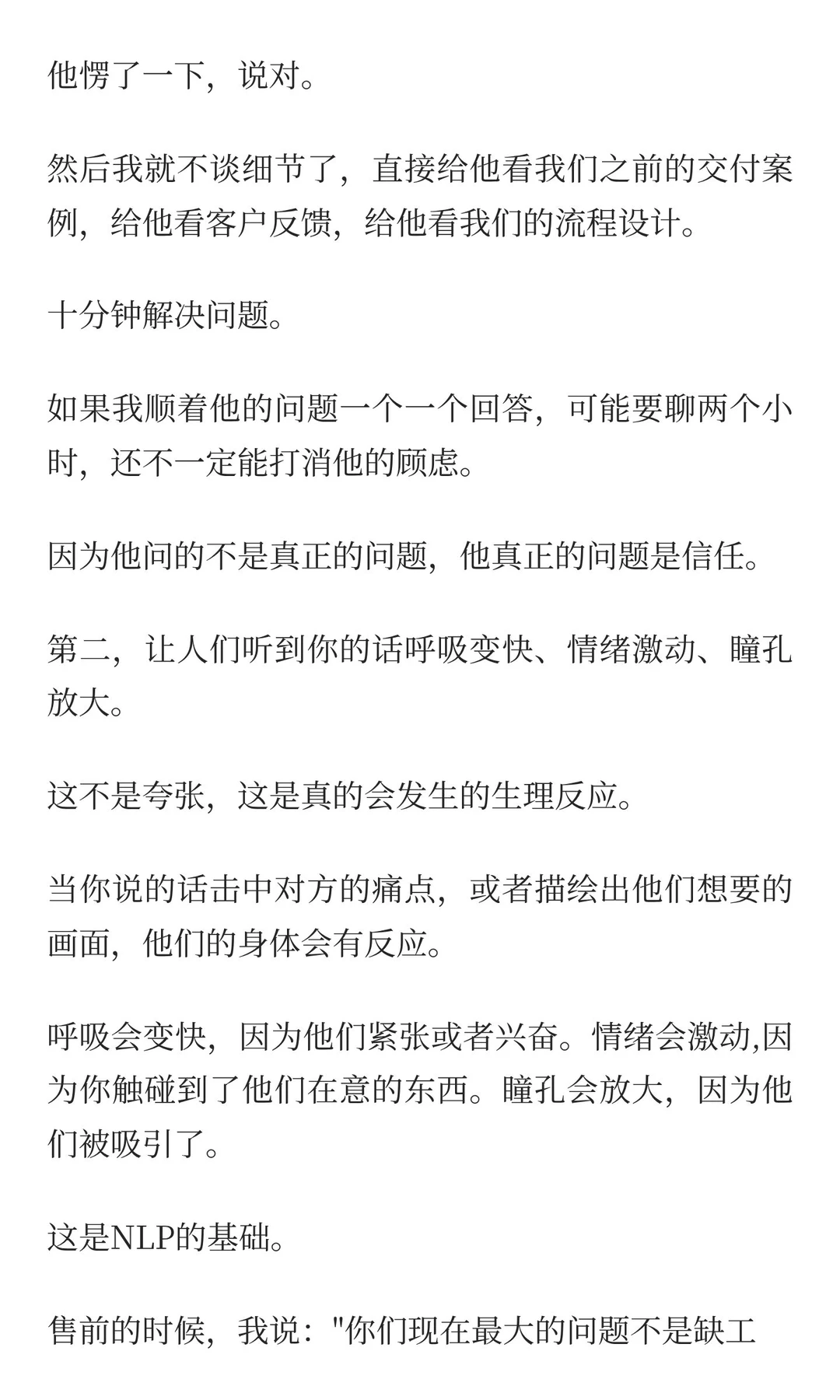 才发现赚钱撩妹是TM一回事