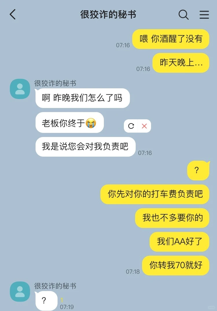 秘书只是抛媚眼 此女会说眼皮抽筋不算工伤