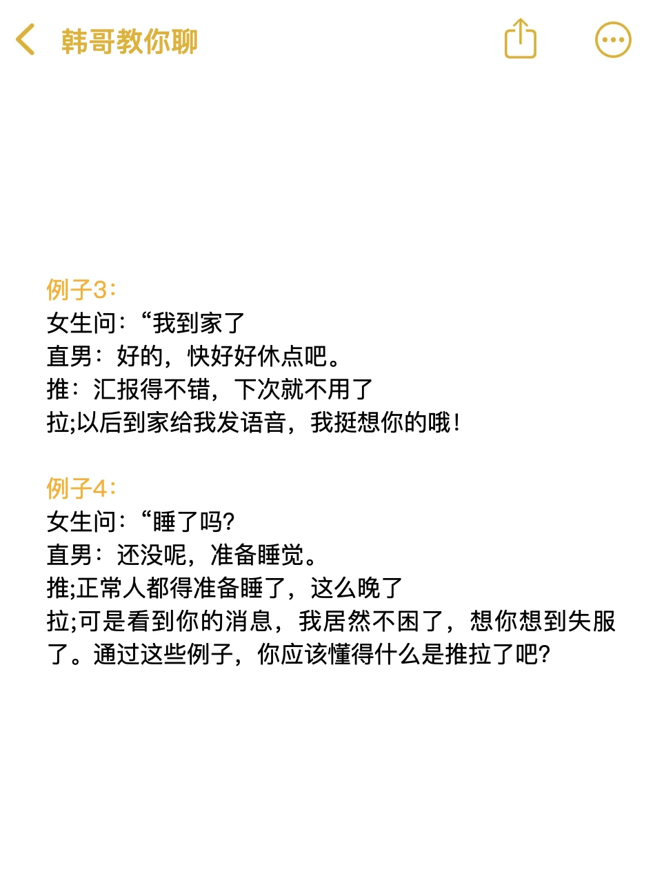 海王级别拉扯女生真的很吃这一套