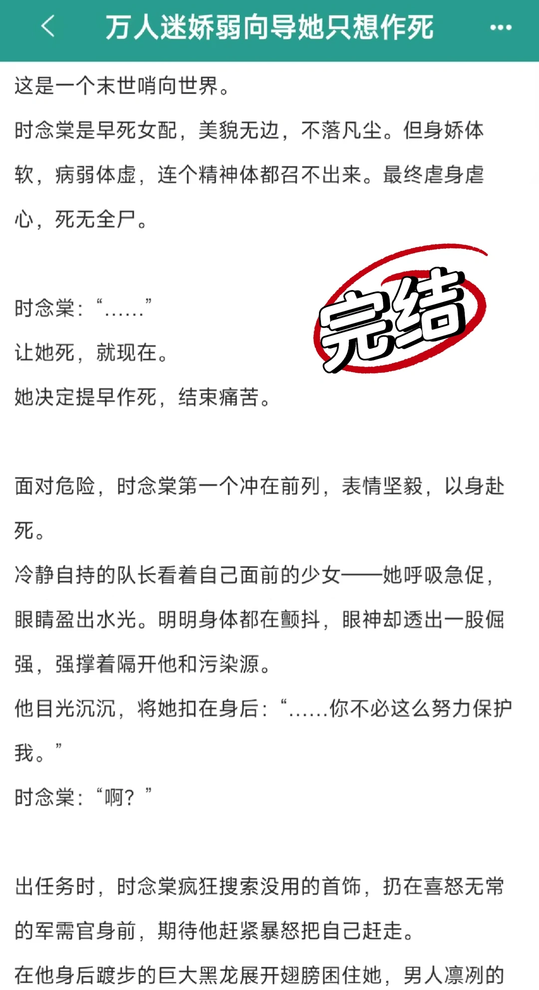 1vn万人迷😍娇软妹宝❌各种窥伺觊觎者