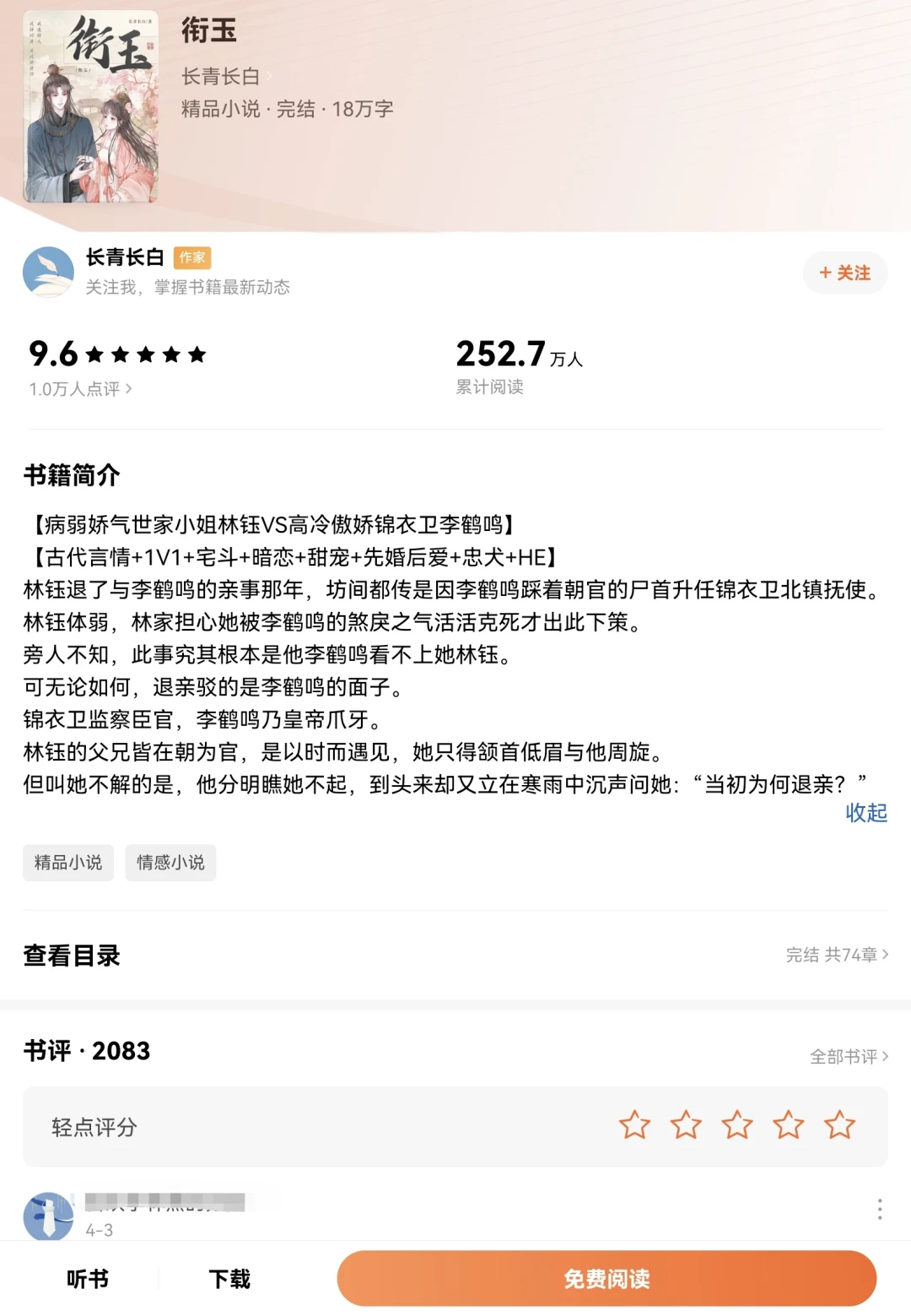 大 h 丫头们不要错过这四本古言啊啊啊