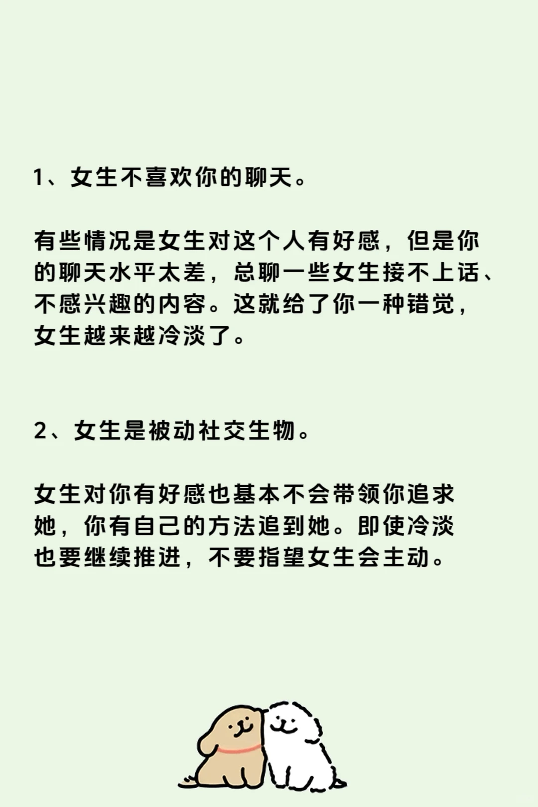 女生对你冷淡怎么办