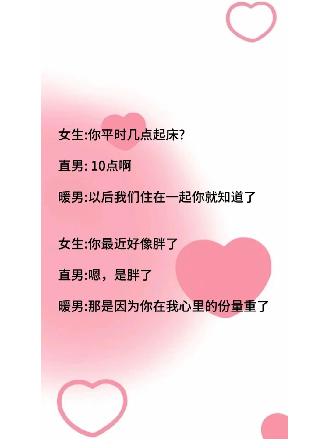 泡妞高手的连坏套路