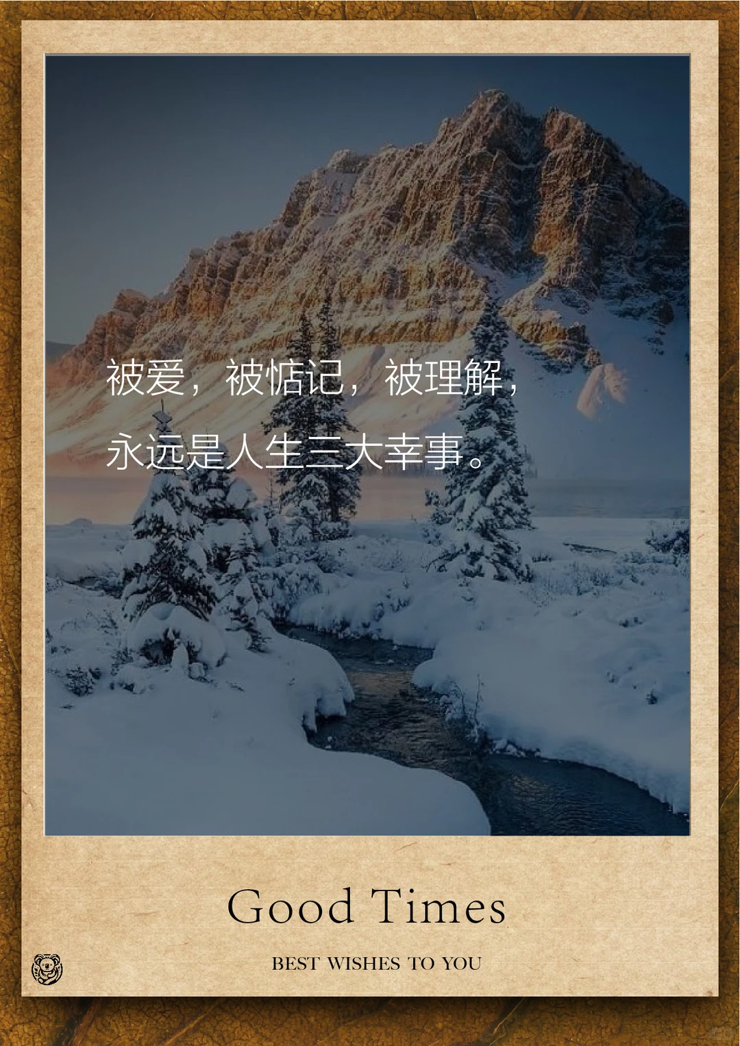 来偷一句，冬天的情话，去撩喜欢的人～