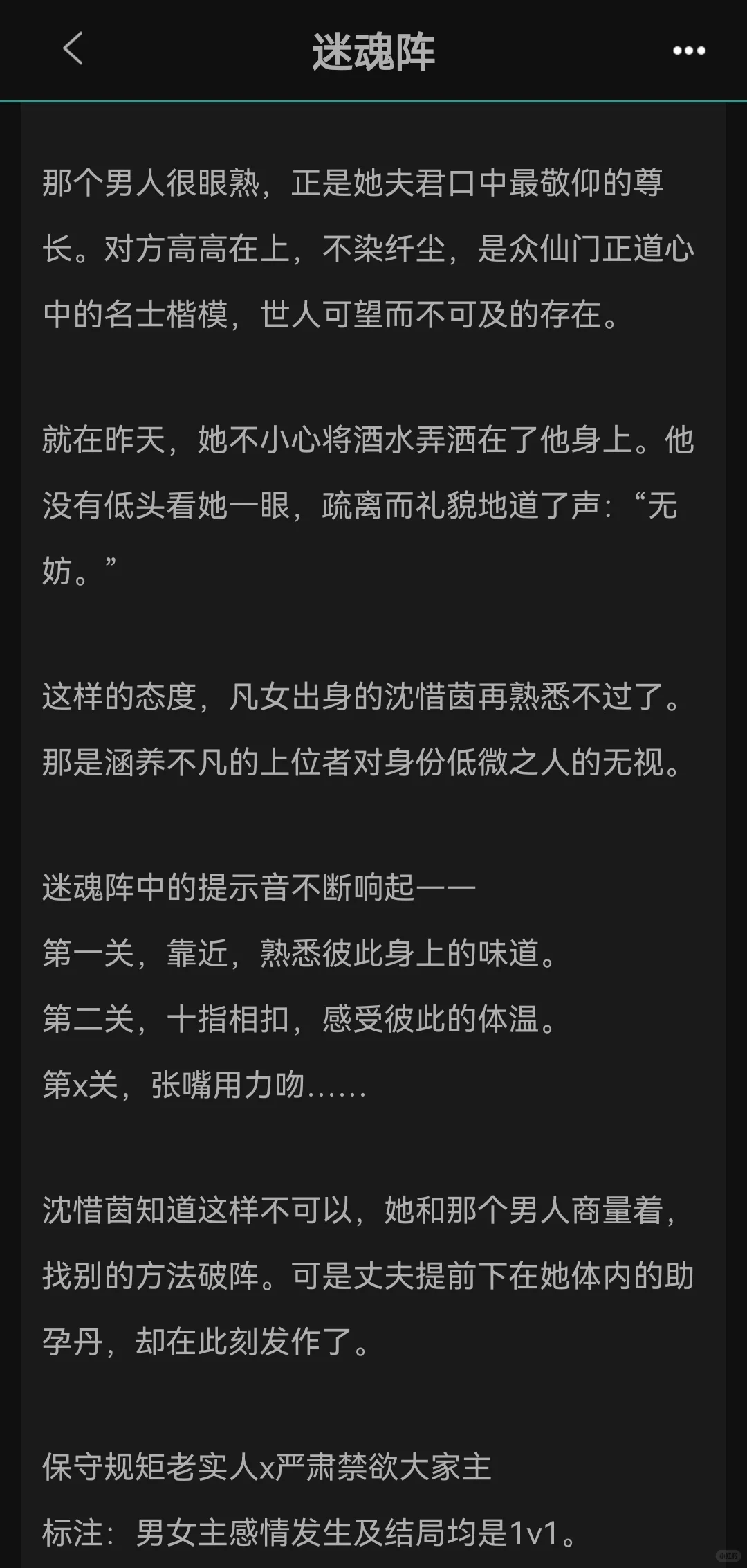 不xx就出不去的房间之修真版