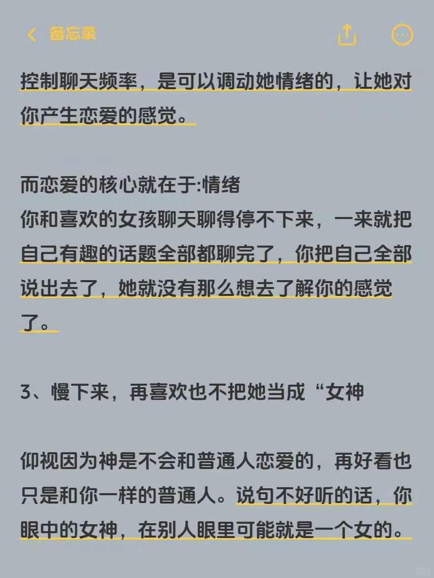男生保持住这个频率女生真的超喜欢