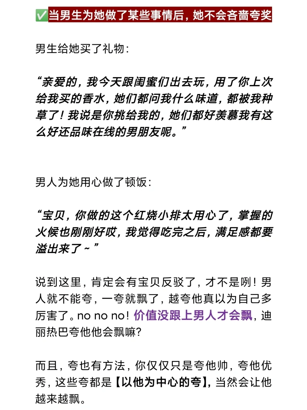 为什么娇滴滴女生更被宠爱？三招撒娇秘诀