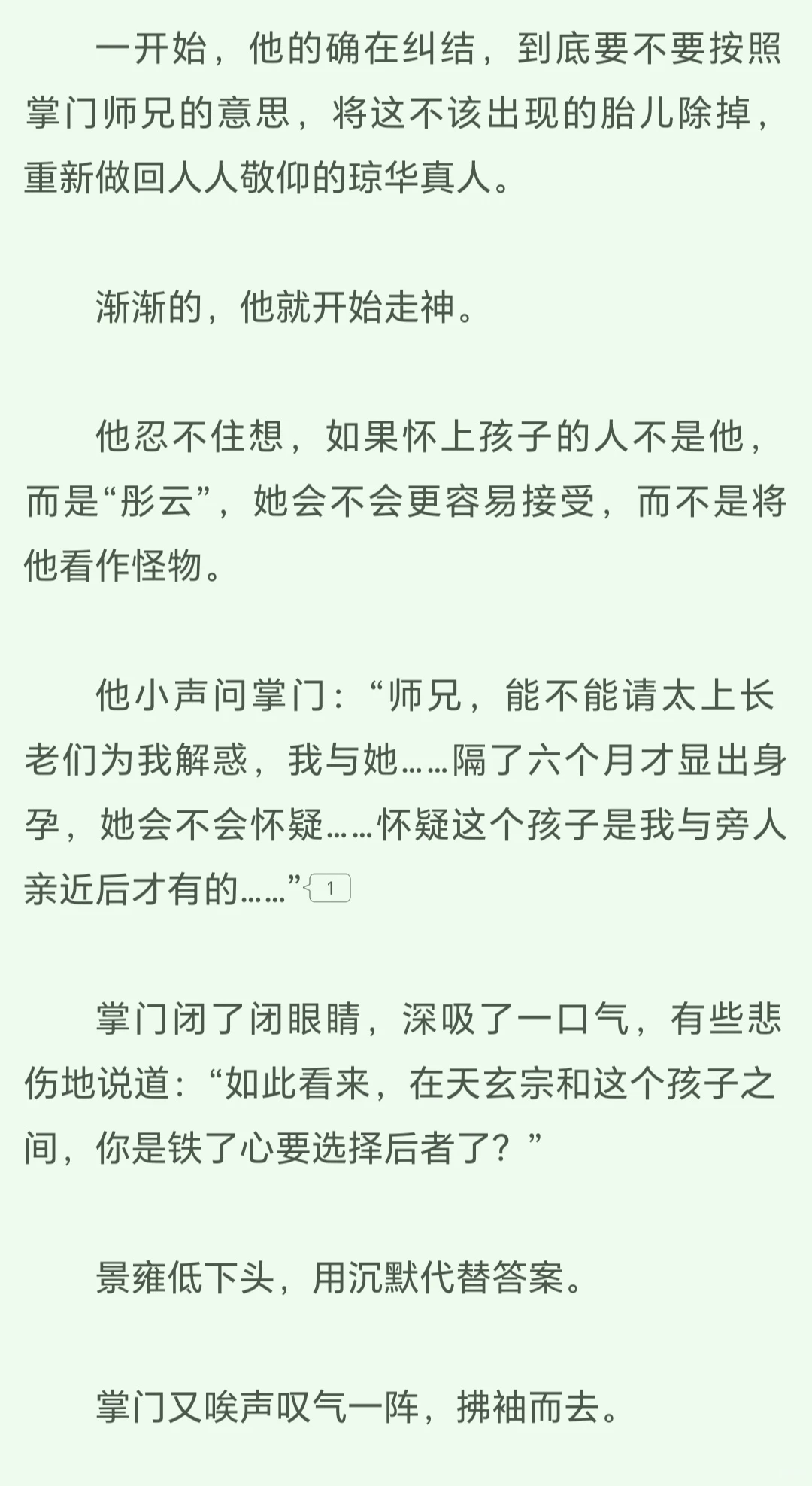 非常香艳的一篇gb……