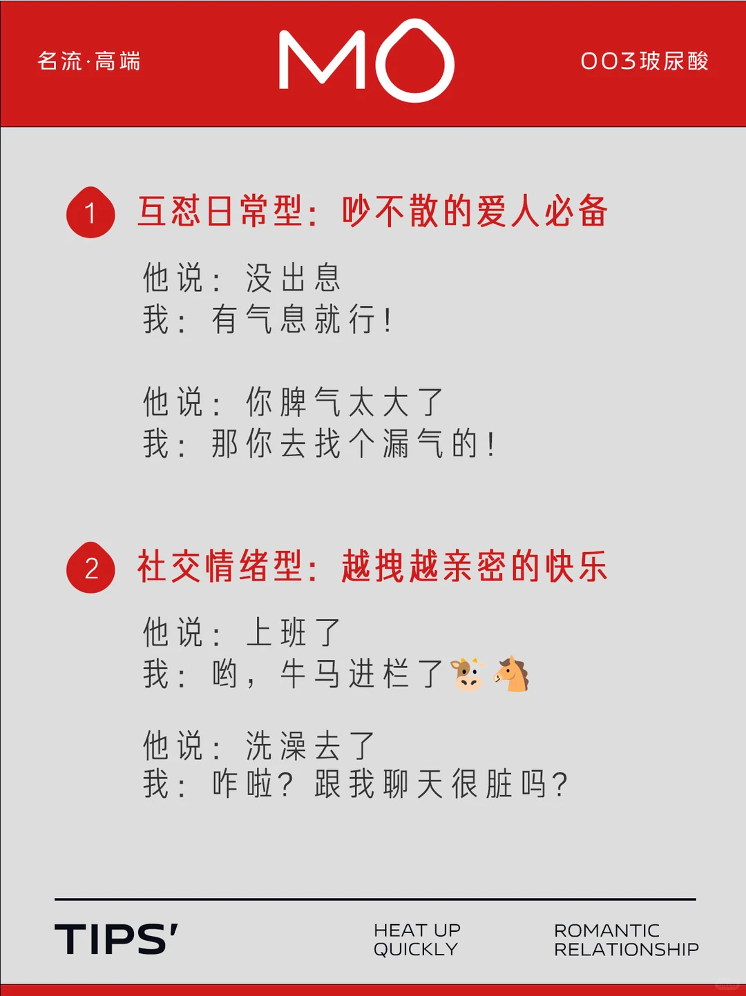 有个会抛梗的女朋友，是种什么体验