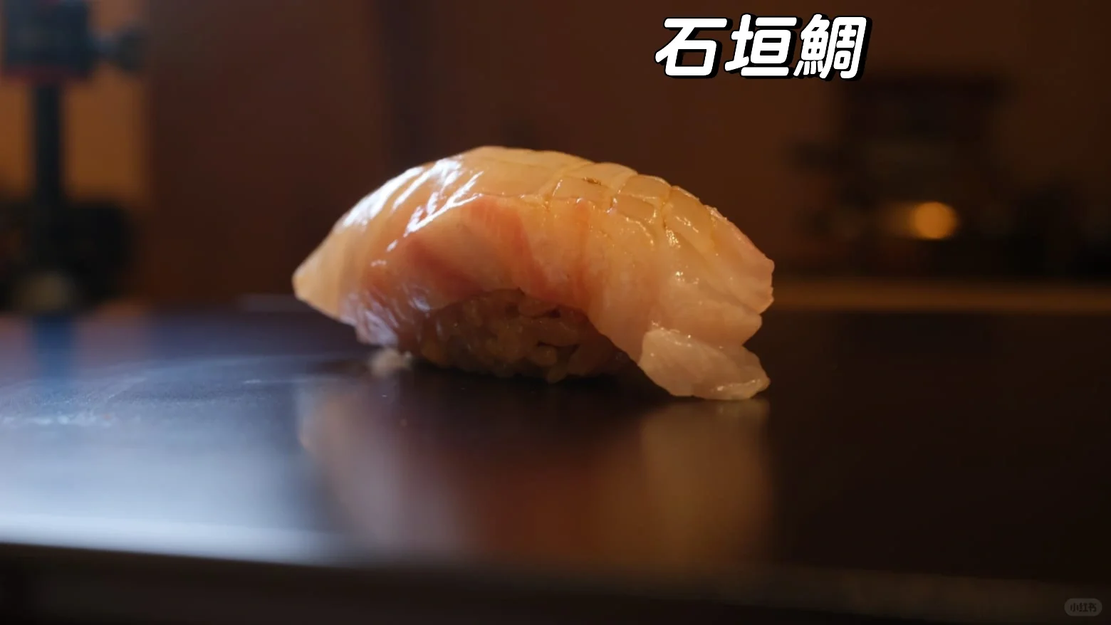 石垣鯛來了,Omakase隐藏Boss