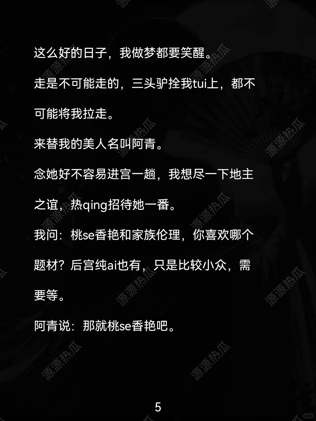 我在后宫写香艳图文被皇帝当场朗诵……